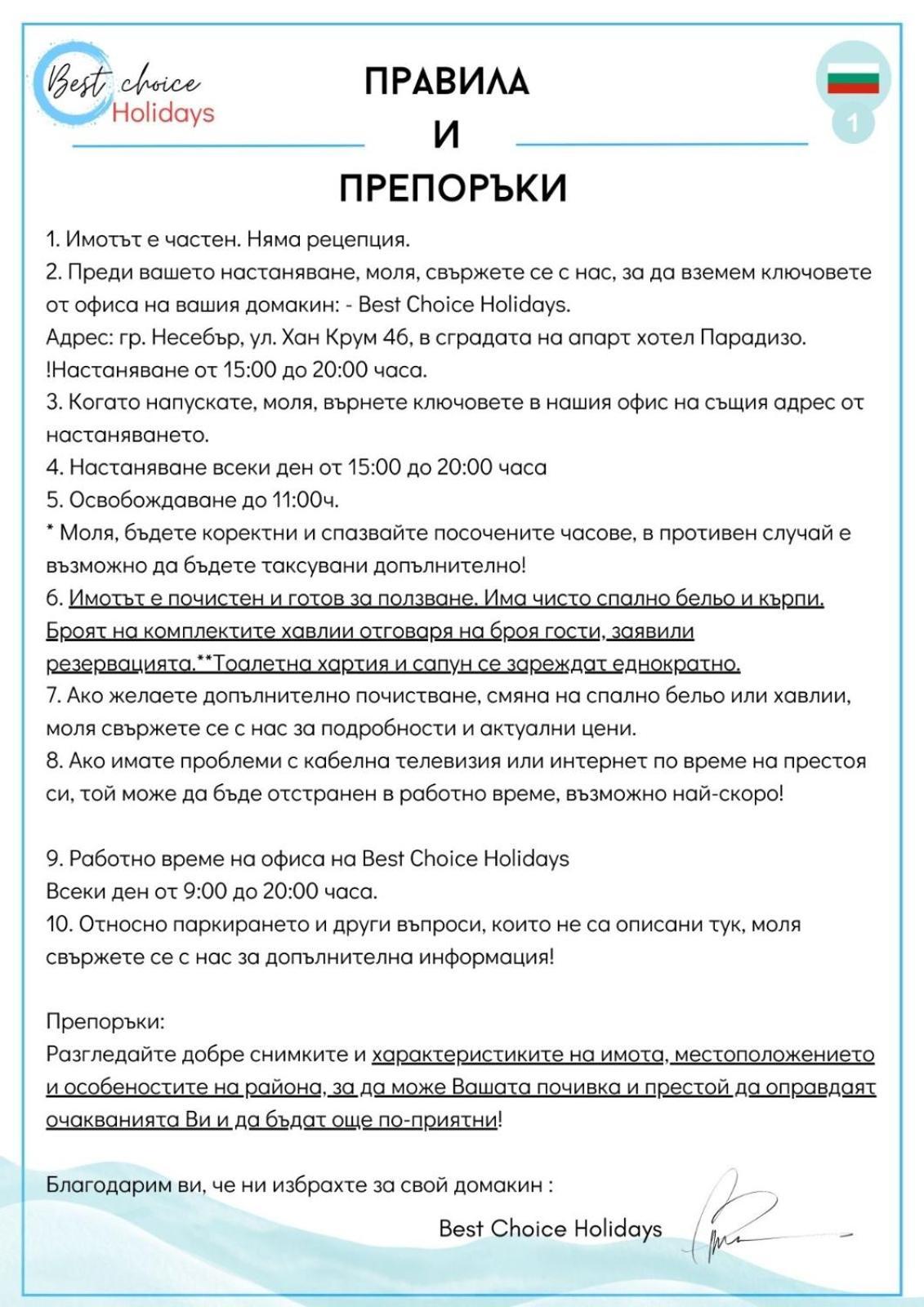 Paradiso 'В' 201 One Bedroom Apartment Несебр Экстерьер фото